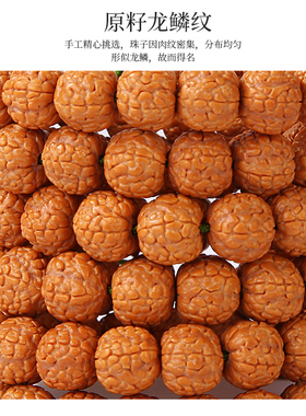 龙鳞纹小金刚菩提子原籽麒麟纹