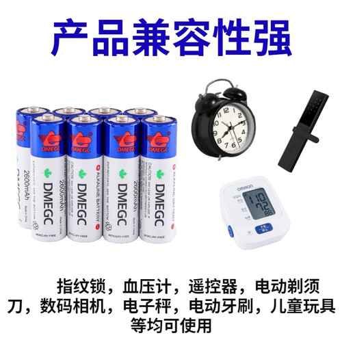 DMEGC电池指纹锁智能门锁专用血压计玩具遥控器鼠标通用大容量5/7 - 图1