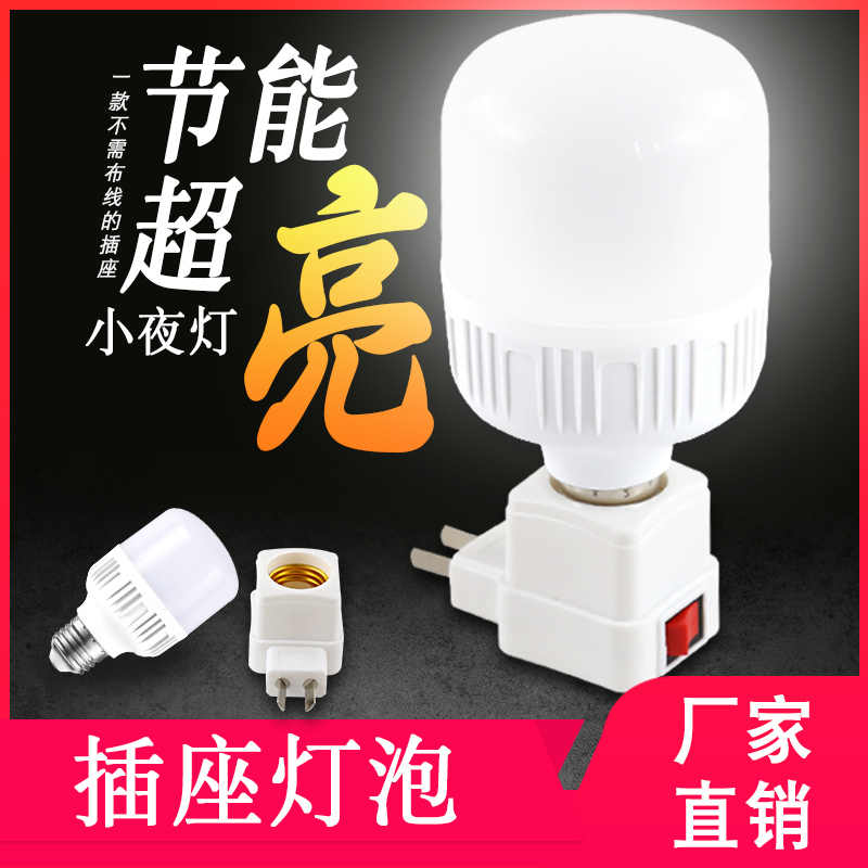 超省电小夜灯 新人首单立减十元 2021年11月 淘宝海外