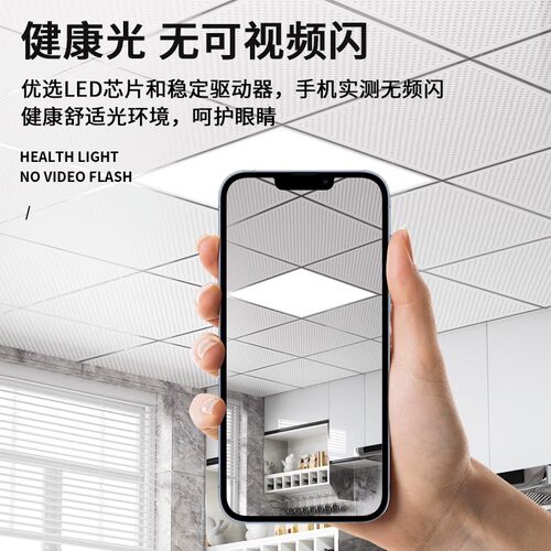 集成吊顶led灯卫生间厨房浴室嵌入式铝扣板天花平板灯厨卫吸顶灯 - 图0