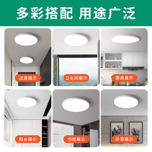 LED吸顶灯防水超薄圆形卫生间厨卫浴室阳台卧室灯过道走廊灯三防 - 图2