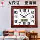 Polaris Rectangular Creative Fashion Large Wall Clock