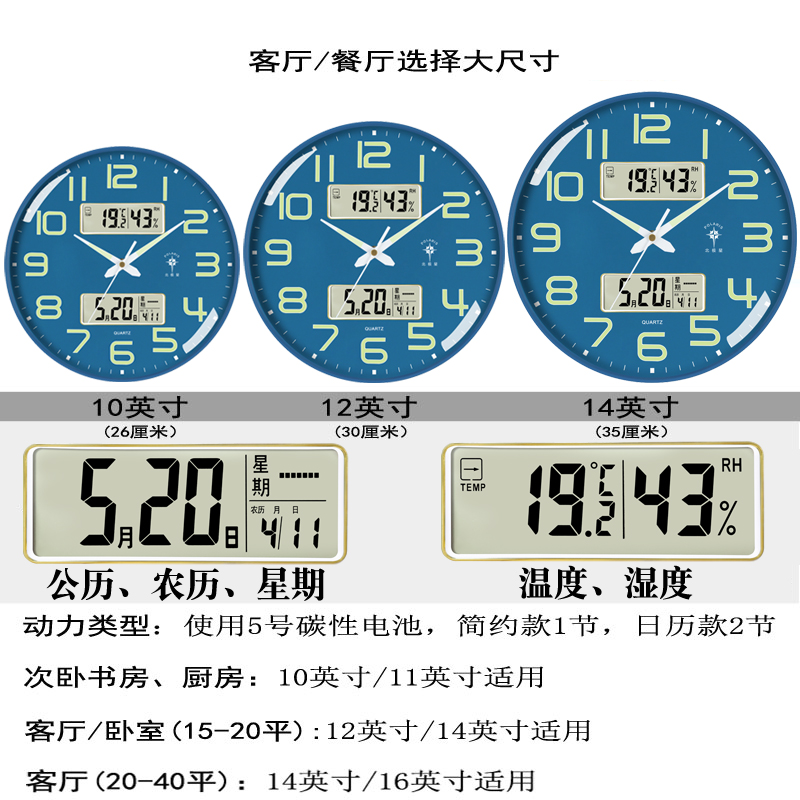 北极星智能电波挂钟自动对时双显客厅钟表夜光挂表静音石英钟时钟 - 图3