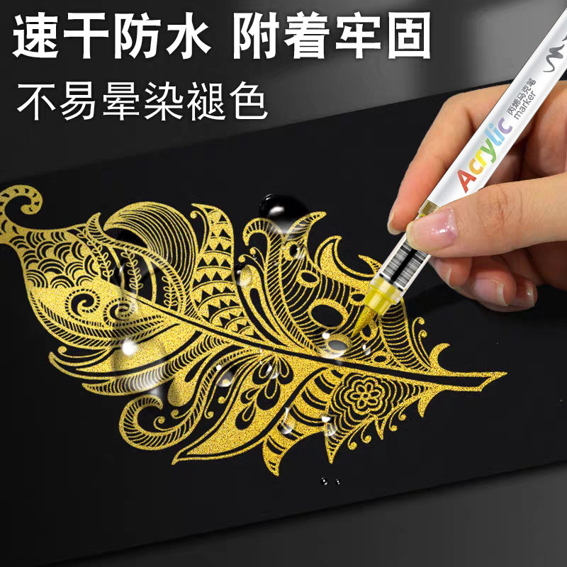 掌握直液式金色签名笔丙烯马克笔相册拍立得彩色手帐笔白色高光笔,淘宝优惠券,粉丝福利购,淘宝优惠卷