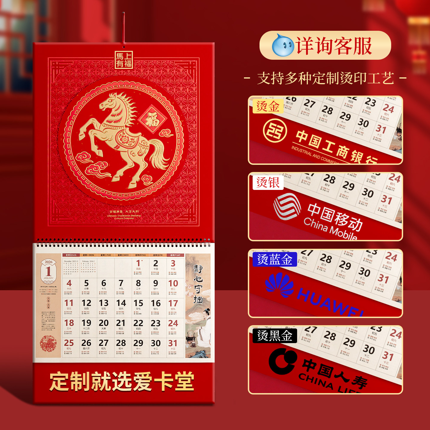 高档福字挂历2026年新款日历定制公司广告创意百福月历年历定做高端中国风福牌吊牌家用挂墙黄历大号手撕掛歷,淘宝优惠券,粉丝福利购,淘宝优惠卷