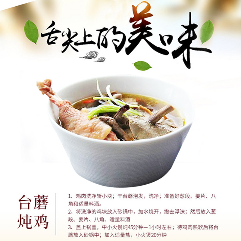 五台山特产台蘑 山西特产新鲜蘑菇香菇干货菌类台磨素食送礼礼盒
