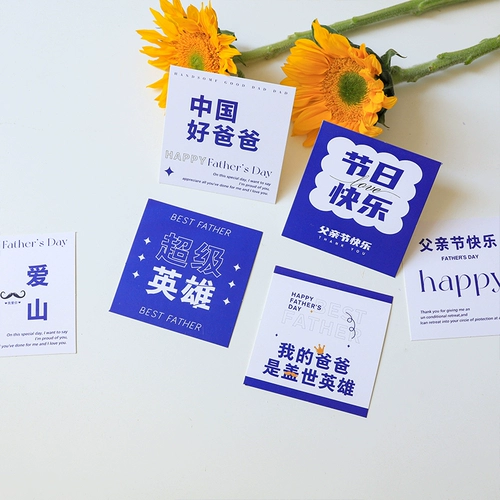 Открытка на День отца для папы, поздравительная открытка, подарочная упаковка, украшение букета, открытка с сообщением, праздничная открытка с благословением на День благодарения