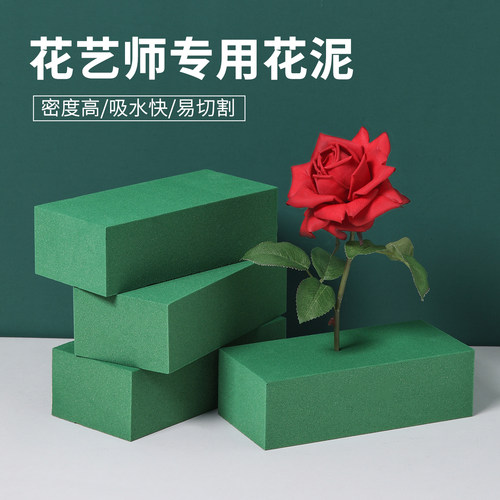 鲜花泥块花篮插花泥包花干花泥海绵吸水泡沫泥砖装饰保湿材料花束 - 图2