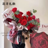 Цветок Xun Li Yun Guardian Love Цветы упаковки бумага водонепроницаем