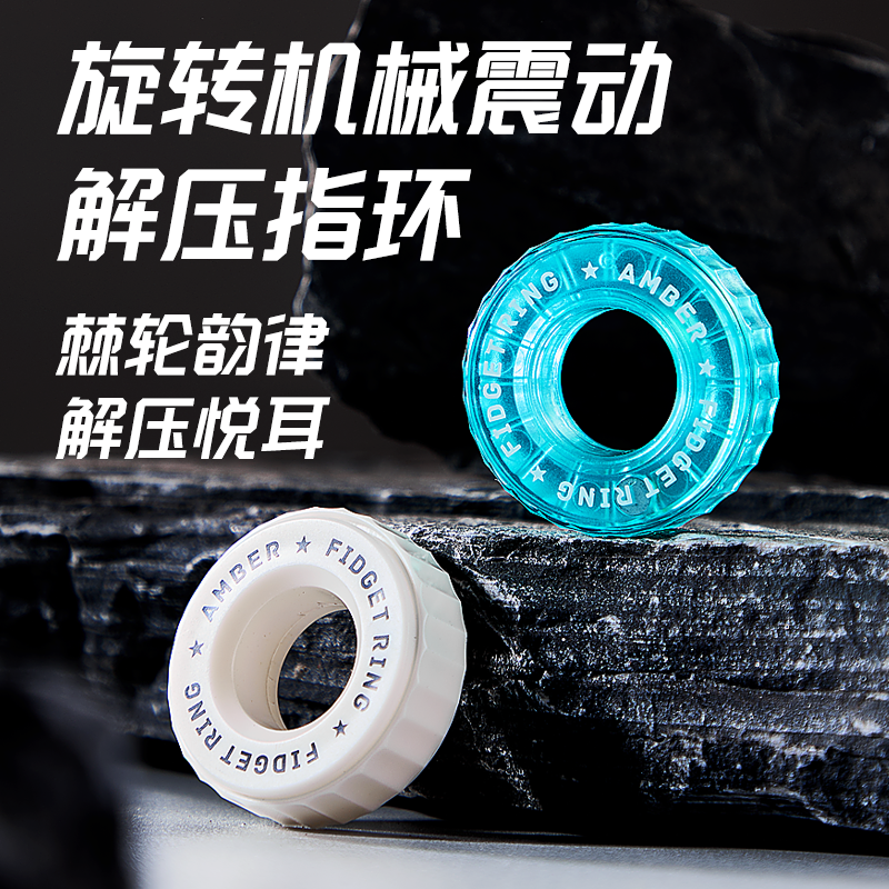 潮玩冰珀指环棘轮叮叮解压玩具指尖陀螺机械推牌叮啪啪币减压神器 - 图2