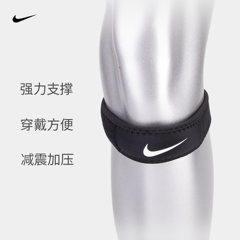 Nike耐克髌骨带男女跑步篮球羽毛球运动护膝盖关节髌腱护具半月板