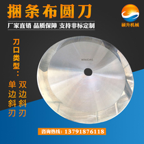 Large Round Knife Cut Baler Blade Bale Machine Blade Cut Paper Cut Big Round Knife High Speed Steel Tungsten Steel Round Blade