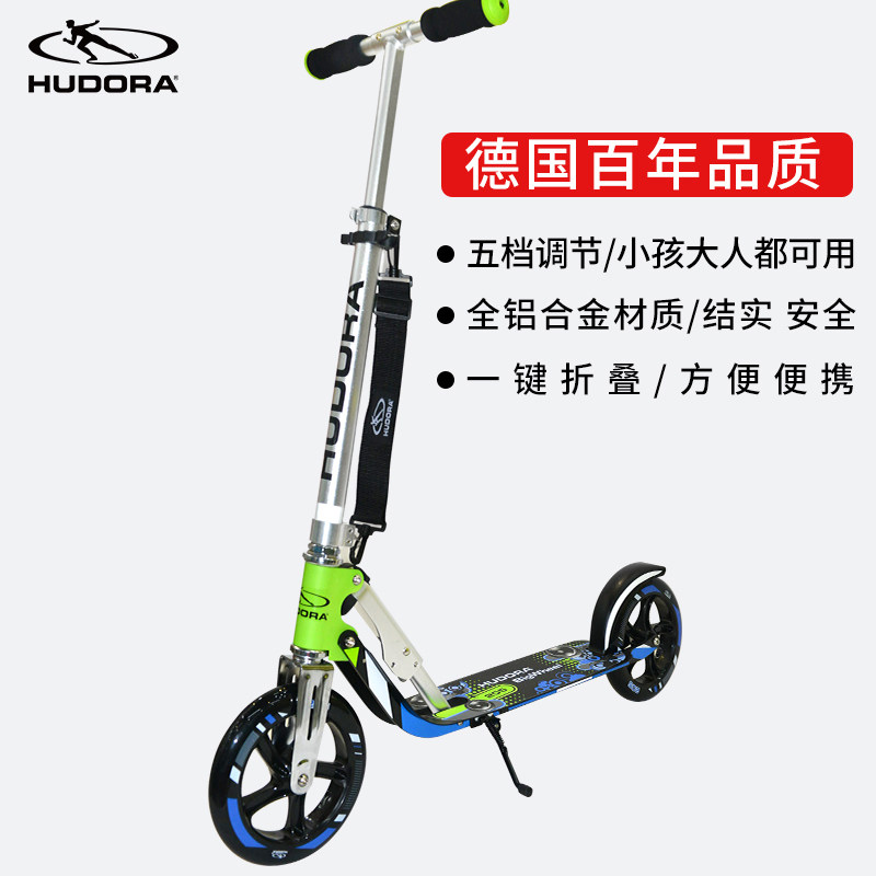  hudora滑板车