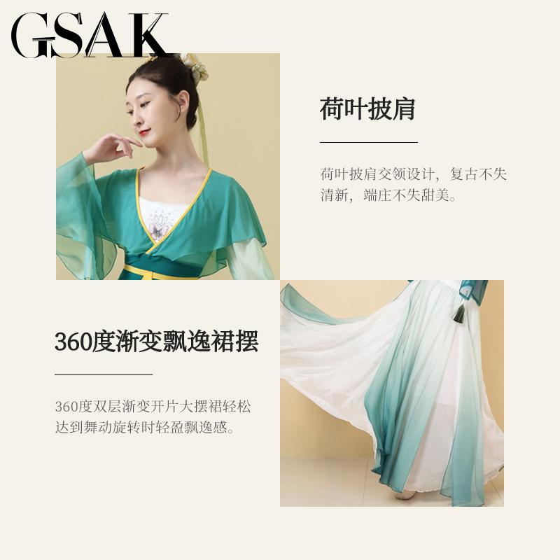 改良仙气修身套装渐变色汉元素汉服 gsak汉服