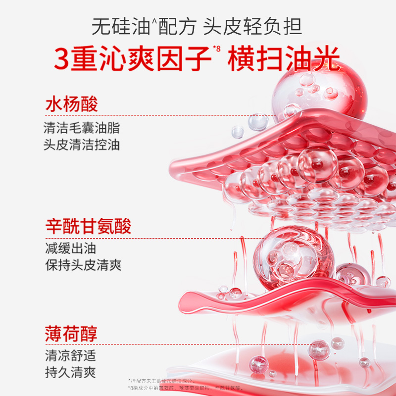 安享好物 安享A级洗发水-b2v红藻洗发水