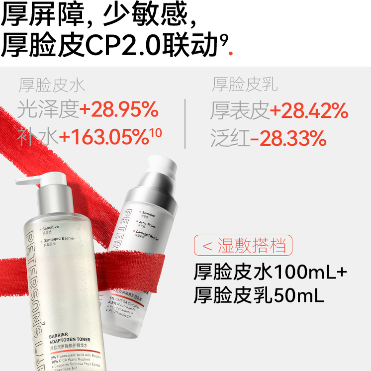 老爸评测毕生之研厚脸皮水修护精华水舒缓保湿褪红湿敷化妆爽肤水,淘宝优惠券,粉丝福利购,淘宝优惠卷