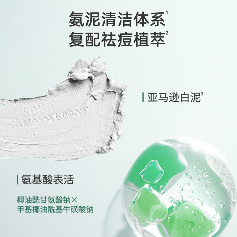 老爸评测优时颜氨基酸洗面奶女男士温和清洁洁面乳平衡型/控油型,淘宝优惠券,粉丝福利购,淘宝优惠卷