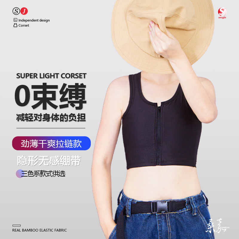 桑嘉帅t束胸les短款绷带拉链裹胸 桑嘉塑身上衣