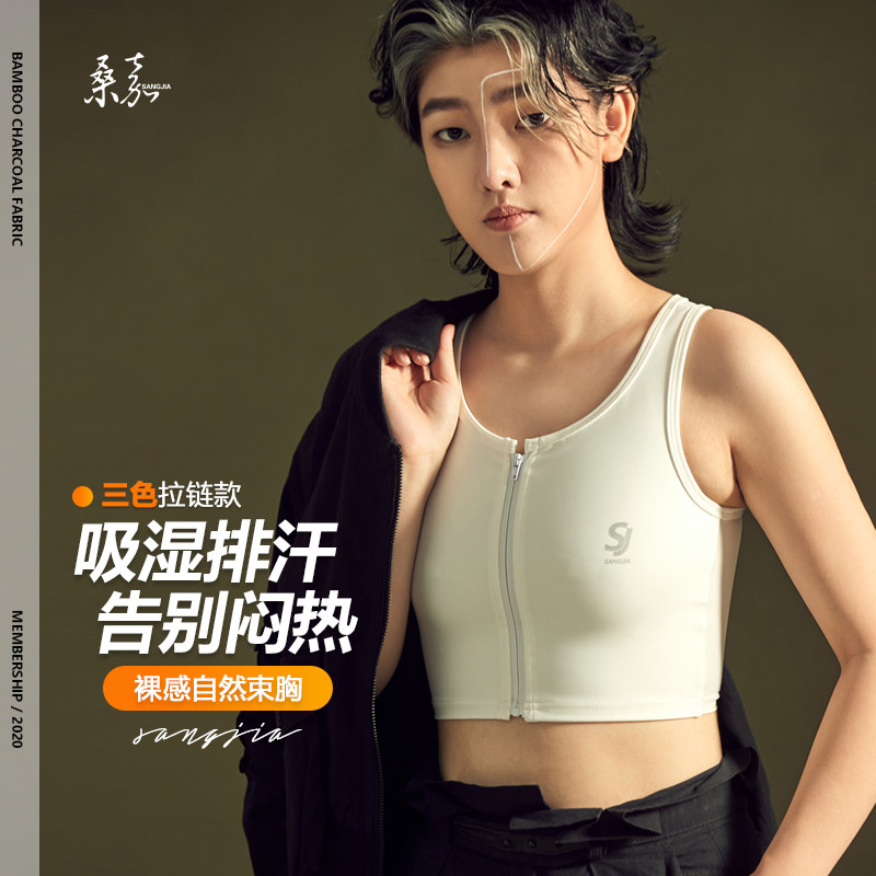 桑嘉束胸les帅t冰丝拉链塑胸裹胸 桑嘉塑身上衣
