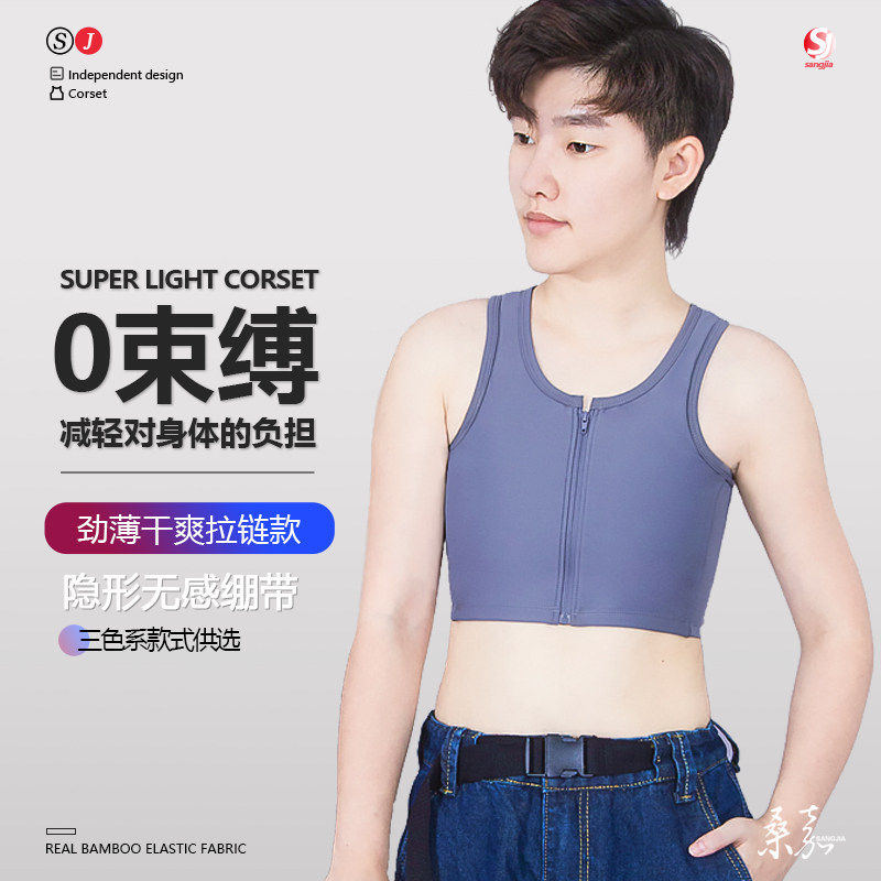 桑嘉帅t束胸les短款绷带拉链裹胸 桑嘉塑身上衣