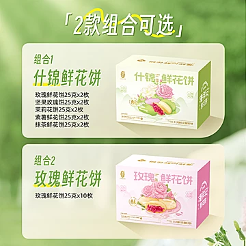 【淘金币14】潘祥记鲜花饼25*10枚[1元优惠券]-寻折猪