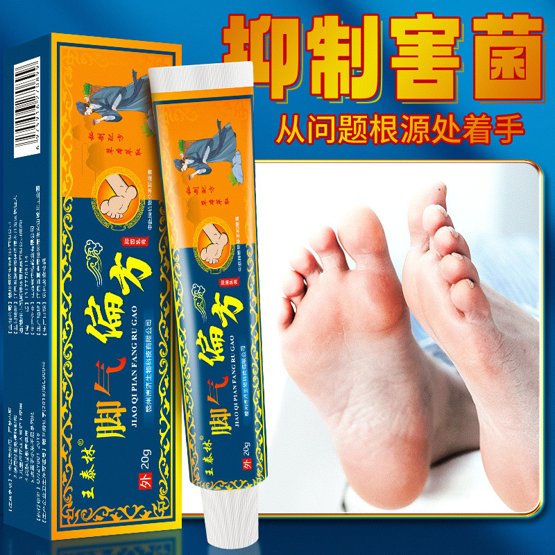 【买3发5】正品王泰林脚气偏方草本乳膏皮肤外用抑菌舒缓止痒软膏-图1