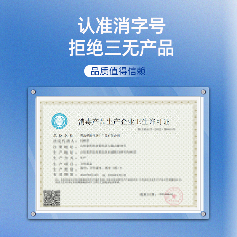 愛膚佳酒精濕巾75%消毒家用辦公學生用抽取式加厚款大包裝80抽8包_愛膚佳旗艦店_洗護清潔劑_衛生巾_紙_香薰