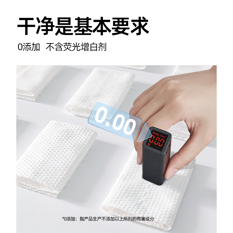  爱肤佳棉柔巾/洗脸巾