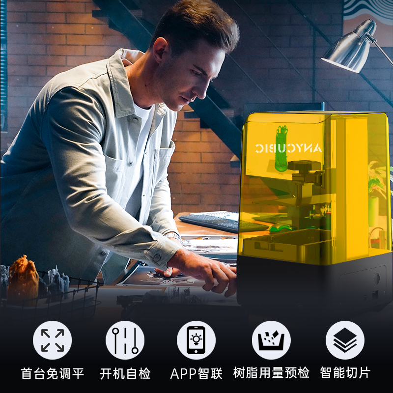 anycubic/纵维立方光固化3d打印机 anycubic德瑞帕特3D打印机