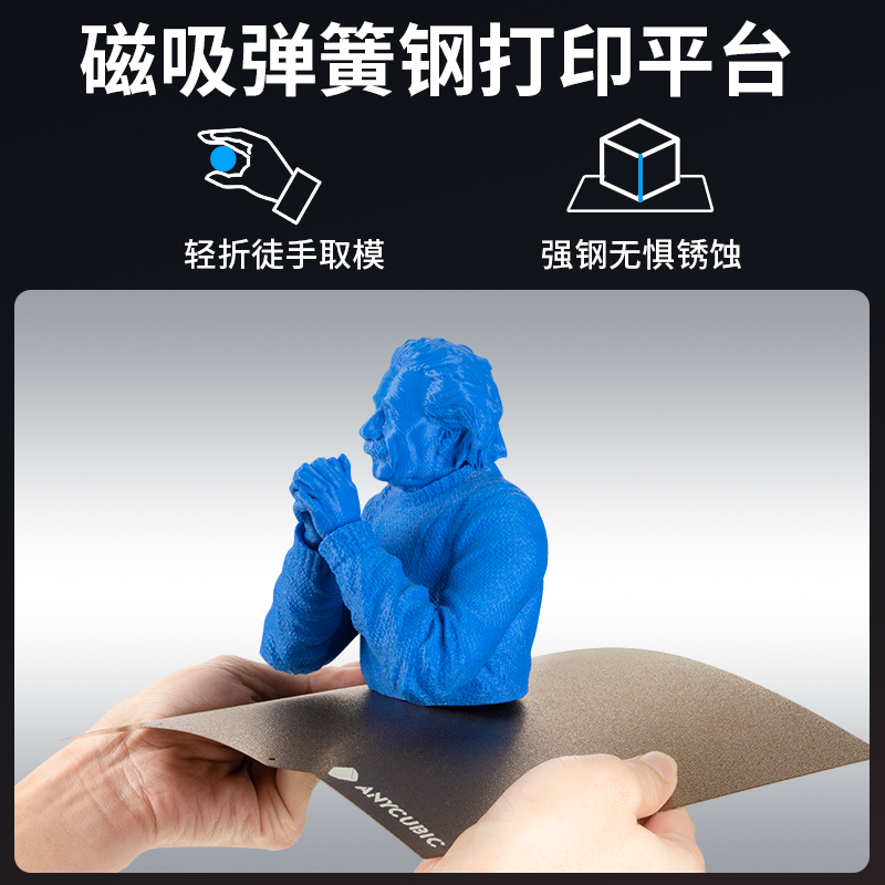 纵维立方/anycubic kobra 3d打印机 anycubic德瑞帕特3D打印机