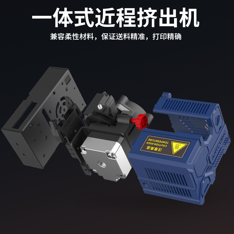 纵维立方/anycubic kobra 3d打印机 anycubic德瑞帕特3D打印机