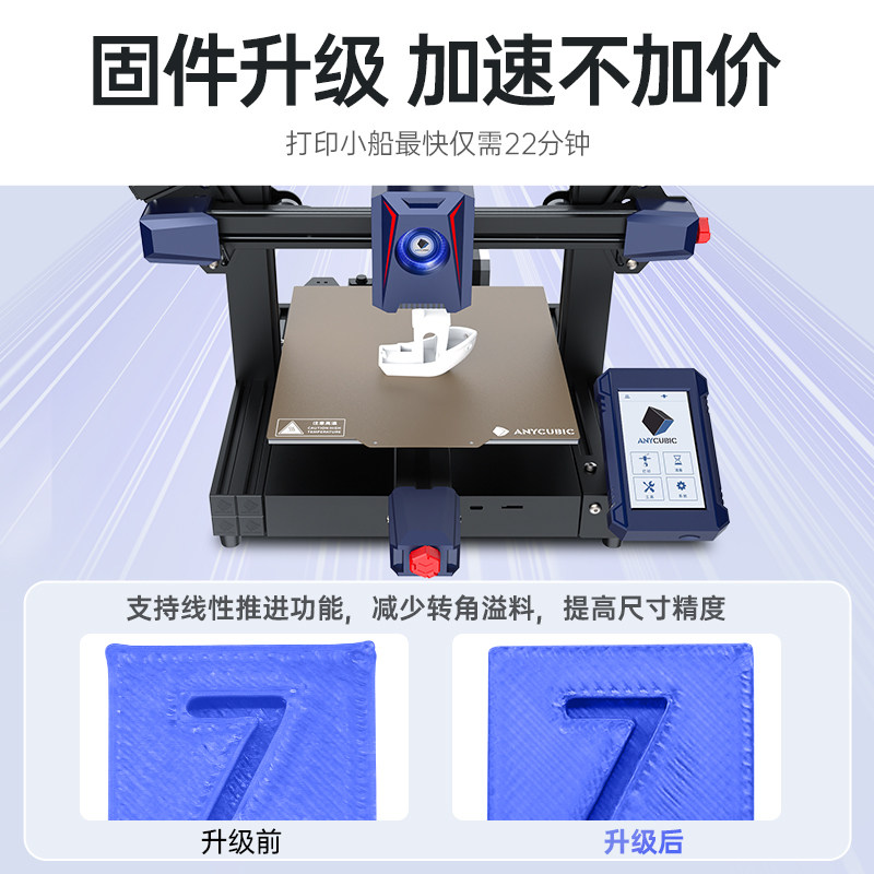  anycubic德瑞帕特3D打印机