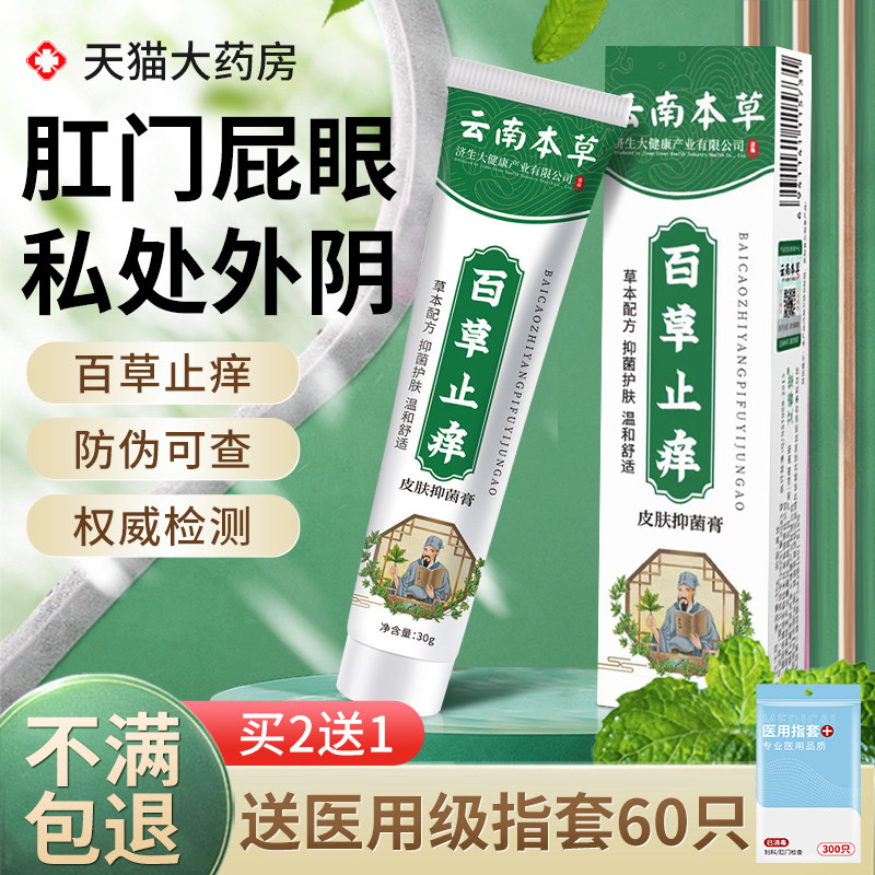  绿洲大药房皮肤消毒护理（消）