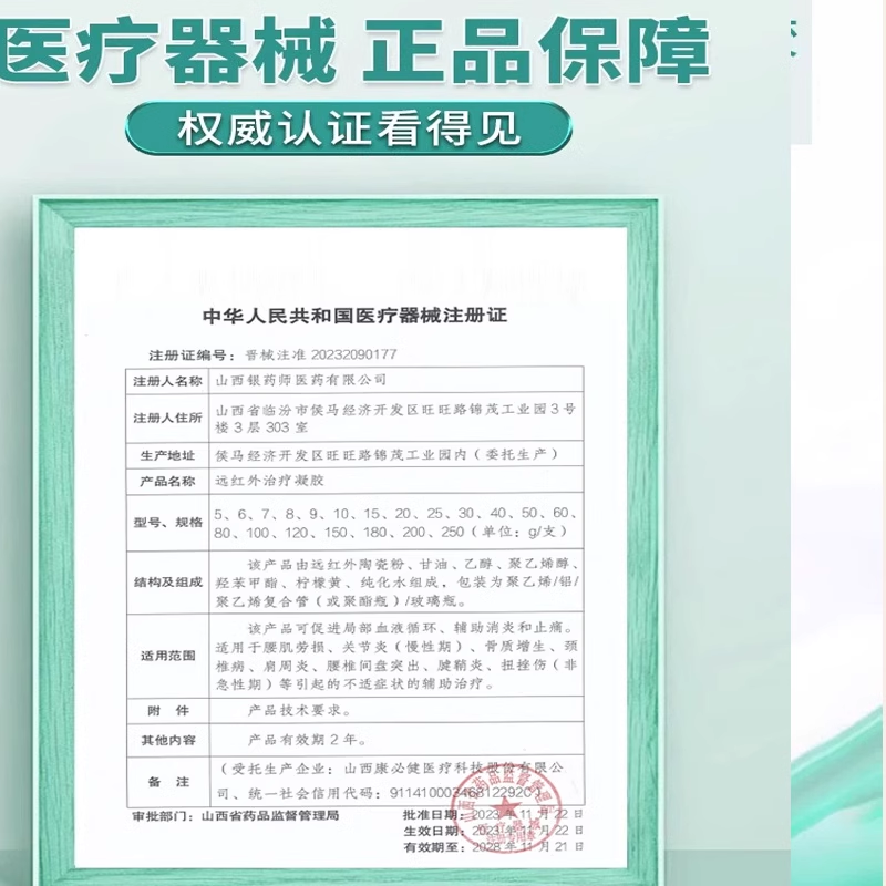 宝元堂腰椎部位医用疼痛凝胶椎间盘突出腰肌劳损官方正品JW