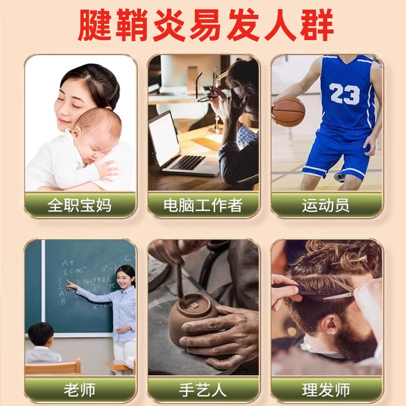 宝元堂腱鞘炎型冷敷凝胶手腕疼痛键健鞘喷雾凝胶官方正品旗舰店JW