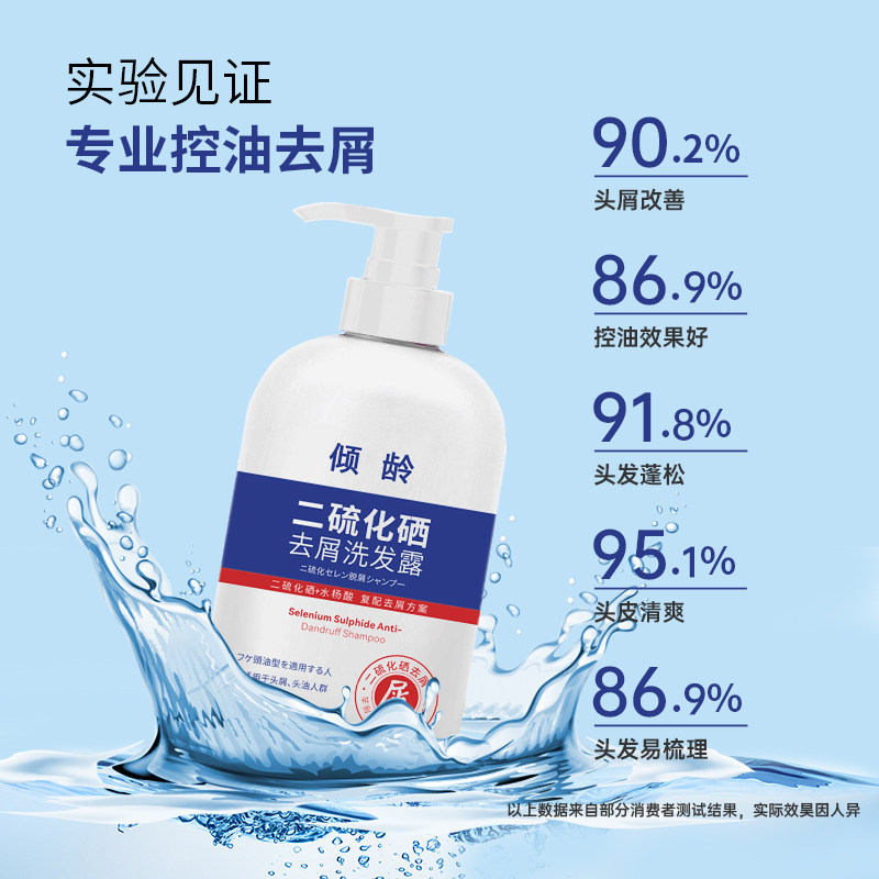  阿里健康大药房洗发水