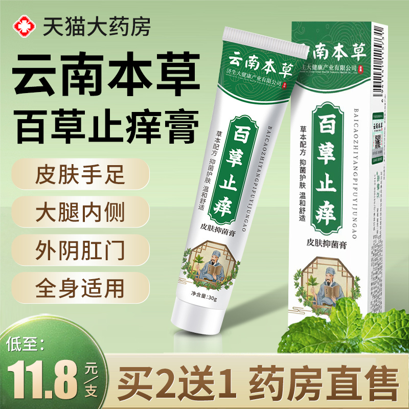  绿洲大药房皮肤消毒护理（消）