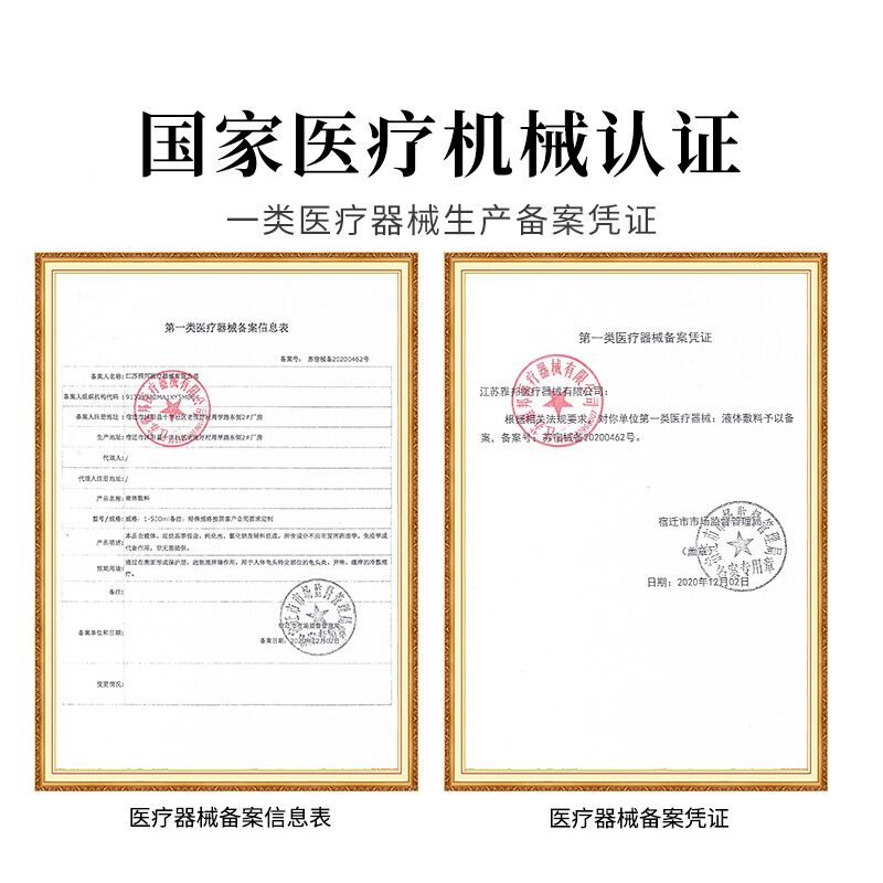  绿洲大药房私处护理（器械）
