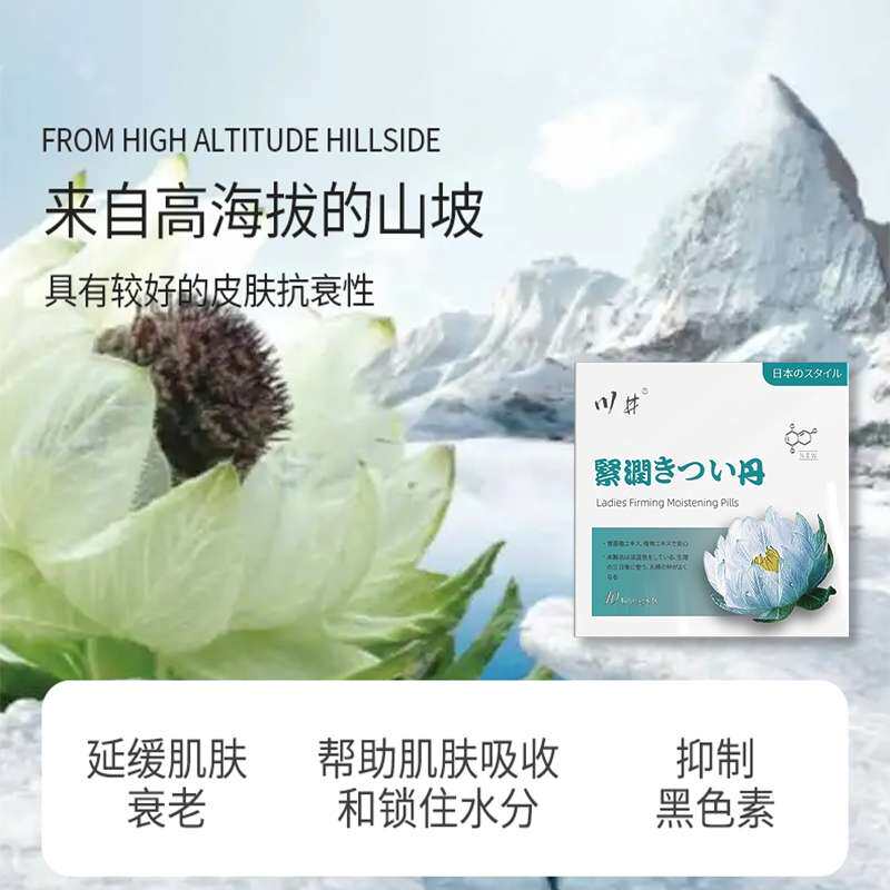 紧润丹女性情趣私处护理抑菌lw凝丸 绿洲大药房私处护理