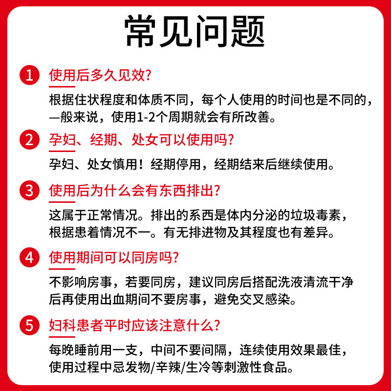 葵花妇科凝胶阴道炎私处护理抑菌 绿洲大药房私处护理（器械）