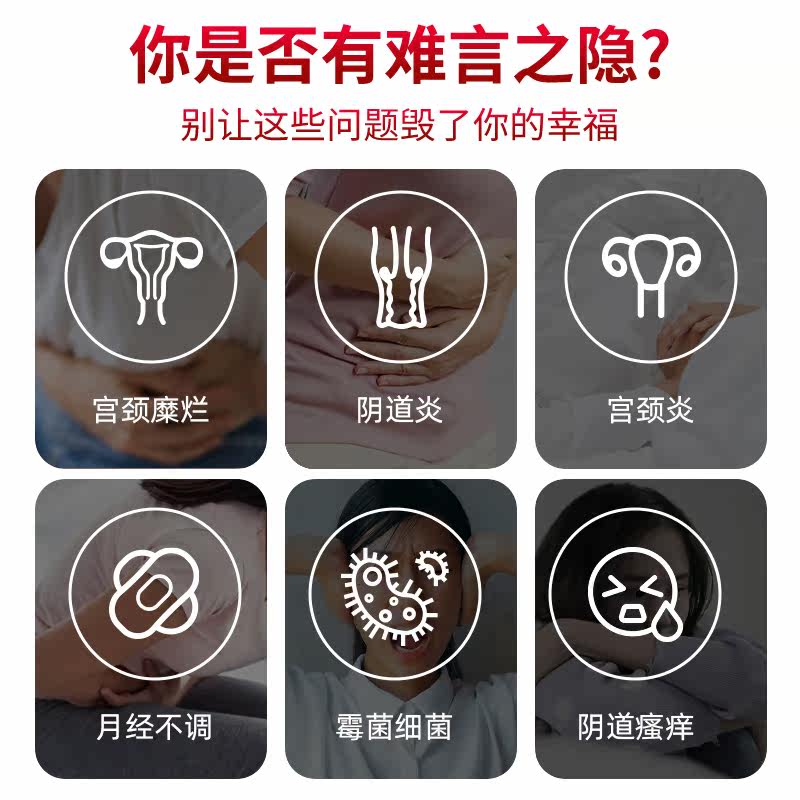葵花妇科凝胶阴道炎私处护理抑菌 绿洲大药房私处护理（器械）