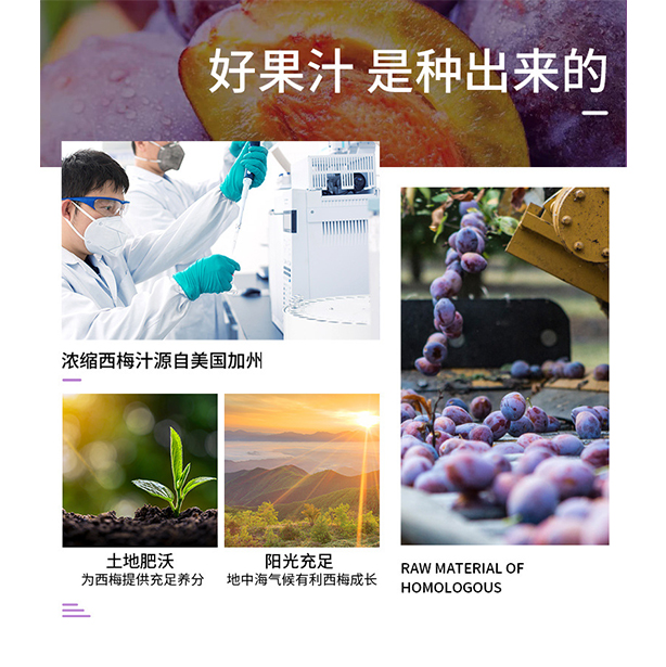 大餐救星西梅汁孕妇排便浓缩秘原浆纤维酵素饮益生元官方旗舰店JW