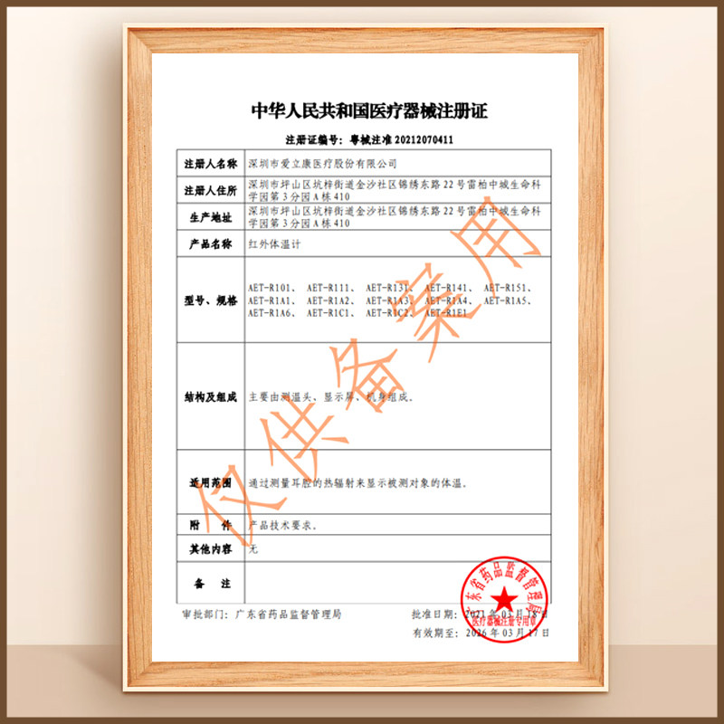 耳温枪医用精准电子体温宝宝温度计 绿洲大药房体温计类