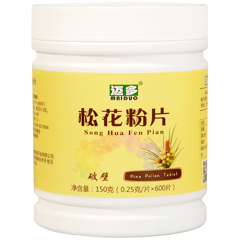 迈多破壁松花粉片600片头道正品云南纯天然野生食用药房旗舰店MD - 图3