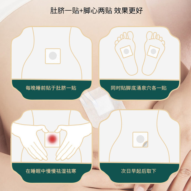 祛湿贴去湿气排毒神器调理去肚脐贴 绿洲大药房艾灸/艾草/艾条/艾制品