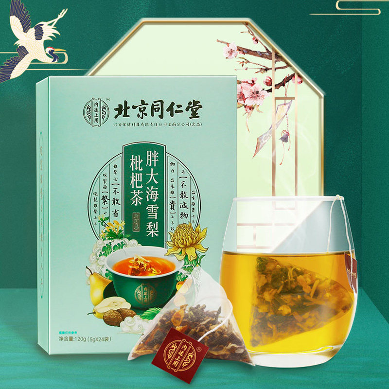 同仁堂胖大海咽炎茶咽喉yd菊花茶 绿洲大药房养生茶