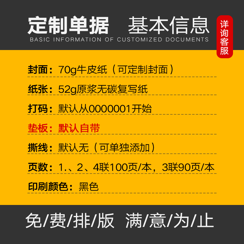 收款收据定制送货单两联二三联单据定做销货销售清单出入库单点菜 - 图1