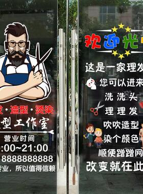 美发店玻璃门贴纸理发店广告字橱窗装饰画发廊布置托尼形象静电贴