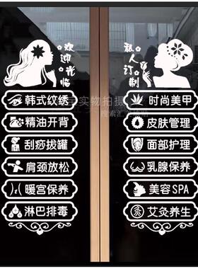 美容院项目创意文字玻璃
