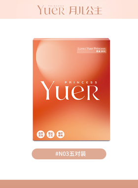 月儿公主假睫毛裸妆轻盈自然仿真